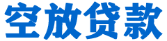 中国台湾贷款_快速便捷的本地贷款服务_低利率高额度_专业贷款服务平台